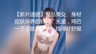 顶级玩女推特SM调教大神【云舒S】私拍，圈养各种妹子日常多种方式SP虐阴侮辱责罚刺激感十足 (18)