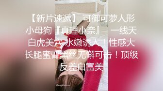 《尤物人妻✿极品骚婊》背着男友约了他的兄弟看了视频之后，你就晓得为什么那么多女人喜欢3p了，日料店就被干了