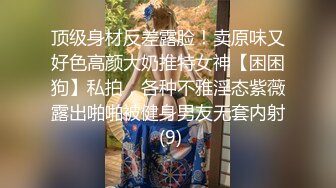 【超顶❤️绿帽大神】91小懒猫✨ 调教母狗校花女友甄选 珍珠骚丁露出取外卖 开肛调教 网吧露出 3P激战极品M属性女友 (8)