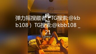 360偷拍主题酒店年轻情侣开房啪啪,白嫩大奶女友真不错,干完还不满足主动吃屌女上位哭腔呻吟喊老公不要啊