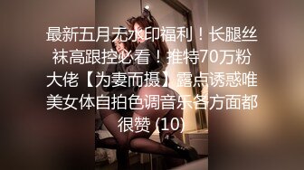 麻豆传媒MD147-性感制服美女被下药 被歹徒玩弄调教 制服诱惑秦可欣