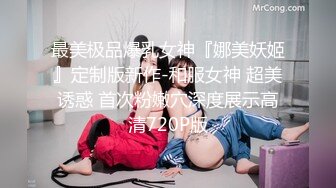  极品高颜值女神贝安贝肥乳巨臂，前凸后翘，大屌抽插骚B一张一合