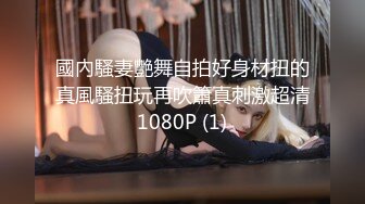 STP29106 國產AV 蜜桃影像傳媒 PMTC002 極致小模同城外送服務 粱佳芯 VIP0600