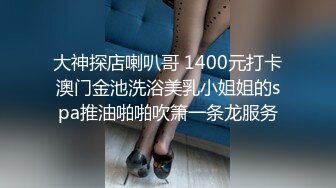   猴哥莞式探花 用2500元约19岁大奶美女各种姿势草