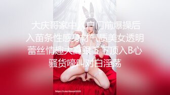 极品美乳人妻『kyara_sss』✿奶子又大胸型又好看，还特么巨骚，被操的时候喜欢说淫语，巨顶！美乳丰臀超反差10