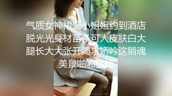 漂亮美女 皮肤白皙 身材苗条 鲍鱼粉嫩 被小哥哥无套输出 呻吟连连 内射