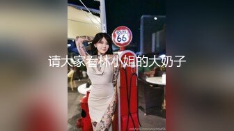 黑丝伪娘吃鸡贴贴 想不想操我 啊啊停一下要操尿了 轻一点太大了有点疼 小哥哥很猛操的骚逼爽叫连连