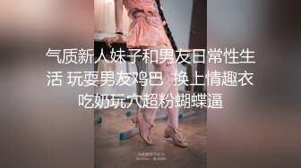 ?反差小母狗?00后小仙女〖FortuneCuttie〗骚骚的姐姐身材太美了 带好耳机骚死了 淫声荡语骚话不断 国语字幕对白