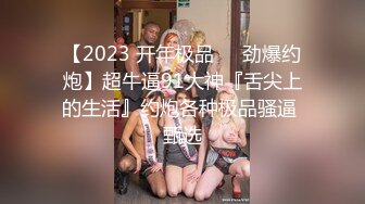 【甄选酒店极速流出】稀有绿叶房小情侣开房做爱 逼太紧还是太敏感？女孩越叫越操越来劲