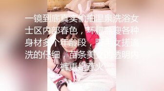 餐厅女厕全景偷拍长裙少妇保养的还不错的小嫩鲍