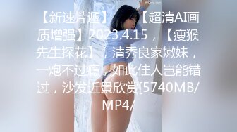 【新片速遞 】  私房售价82元精品❤️【NTRCD】94.极品无内！美女黑丝被撕烂，店里被男友咸猪手直接摸无内小穴