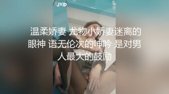 《精品泄密》美女空姐下班后的真实反差被曝光真让人大跌眼镜难以相信