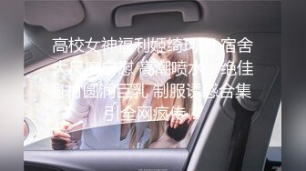 【美女护士茹茹】被大吊疯狂操~哇哇叫流白浆【38】 (10)