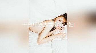 《高清摄像头破解》眼镜哥和身材火爆的媳妇各种姿势啪啪啪