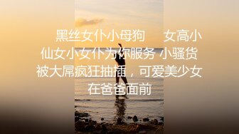 美女七夕分手了出来和我打炮(进群约炮)-姐姐