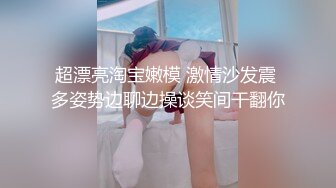 全网疯求无果的 工商学院 李思颖重度淫荡婊