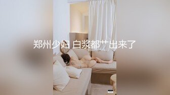 SA国际传媒SAKY008美尻家政妇帮我清干净-吴文淇