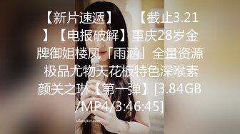 【李公子新秀探花】门票118 2600网约漂亮小姐姐