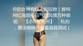 巨乳前女友分手，找安慰前男友把屌送