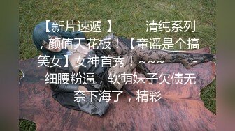 【迷奸睡奸系列】极品小美女被人迷晕后各种玩弄，毫无知觉，逼逼粉嫩，简直太爽了！ (4)