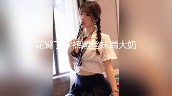 无水印10/22 羞辱大奶美女被大肉棒无套输出拔枪射了一屁屁VIP1196