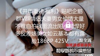 安然 渾然天成的人妻氣息 絕佳的高挑婀娜身姿嫵媚動人心魄