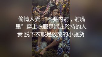 星空传媒XK8079继母的阴谋性瘾娇妻当代潘金莲-雯嘉