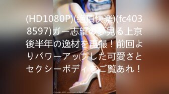 733CLT-042 渋谷発！ ママギャルメンズエステ盗撮 ＃斎藤さん(28) ＃激カワ美巨乳Fカップ子持ち妻 (斎藤あみり)