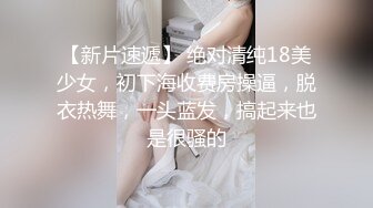 【推油少年】漂亮小少妇，露脸身材很棒，享受完按摩水汪汪，果断插入满足