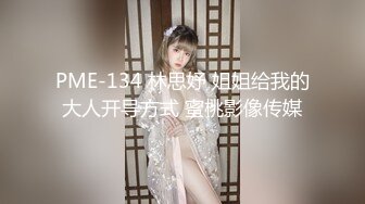 【精品泄密】私房流出 ★精品推荐★夫妻群流出十五位极品骚母狗五 (3)