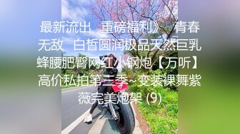 【老婆姨姐闺蜜换着探花】精品小少妇，尖椒美乳又挺又美，口交啪啪，观音坐莲浪劲十足，性爱达人高潮迭起