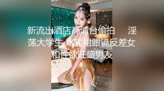 短发性感台妹POV场景展现完美身材