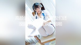 陈导探花约了个高颜值白裙妹子，退下内裤互舔特写口交大力猛操