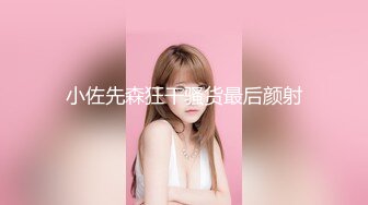 束缚开裆连体透明黑丝?极品反差婊骚女【叫我嫂子】宾馆肉战大哥场面堪比岛国大片牛逼体位爆肏尖叫不断