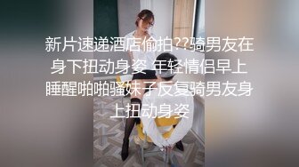 【不知天地为何物】，极品美少妇，车内与男友边走边调情