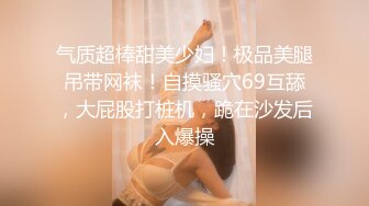 超高颜值女神带着闺蜜户外露出明星颜值御姐『Dirty劳拉』天花板级尤物，玩的开放的开，大屌撑满润滑湿暖蜜穴 (1)