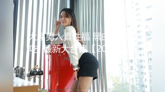 2024武汉夫妻寻单男【FRFT027】极品人妻大奶子，3P、4P玩得花，换妻佳作