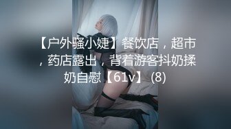 【新片速遞】  【童颜❤️巨乳女神】6.3超顶颜值身材一级棒《幼猫》舔食美味蜜穴好上头 饱满紧致湿暖抽插 极品尤物太有感觉了