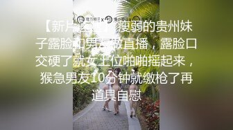 【新片速遞】《异父异母的妹妹》后续妹妹和男朋友打电话被我操爆精内射太刺激了