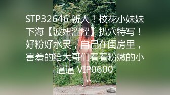 ★☆全网推荐☆★抖音 34W 粉丝网红张晶滢，巨乳肥臀与金主大哥一 V 一 ，脸穴同框如母狗般怼着镜头道具自慰