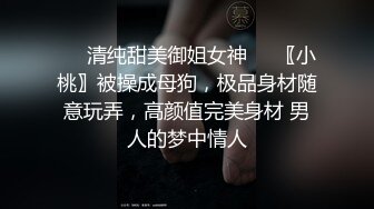 土豪专属极品身材高颜反差婊 #Diary 调教啪啪视图流出