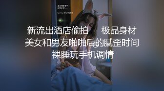 STP30615 新人下海漂亮妹妹！一对美乳表情淫骚！露出奶子揉捏，自摸骚穴道具抽插，骑乘位搞得好湿 VIP0600