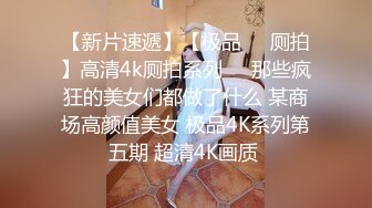 【新片速遞】 熟女人妻吃鸡啪啪 在家被大洋吊男友手脚绑起来操 无套输出 射完再插入 操喷了 