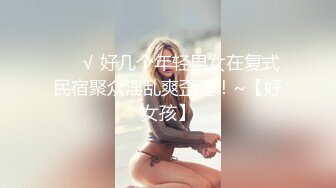 白长袜漂亮伪娘 被超大肉棒无套插骚逼 表情很享受