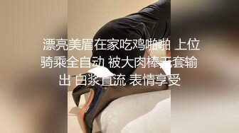  情趣黑丝 女神为什么带上项圈狗链？超极品反差骚母狗，情趣开档黑丝，不愿意做女神