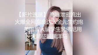 【新片速遞】2022-4-23【小狐狸娱乐】御姐范黑色网袜骚女，张开双腿揉搓骚穴，撩起裙子拉着手后入，镜头前猛操大屁股