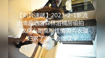 【新片速遞】 【新娘也疯狂❤️极品稀缺】最美新娘2022❤️婚礼闹洞房+定妆婚纱漏点+新娘借钱裹照+豪乳新娘大胆私拍 高清720P版 