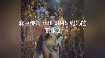 超高颜值苗条模特嫩妹，一次3000才搞到手