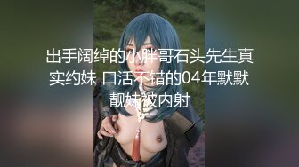 2024年最新流出，【ISS尤好物】极品学生妹，【萝莉婷】内部私定，眼镜妹反差婊，透视黑丝超清画质佳作