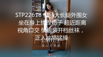 STP22618 极品大长腿外围女 坐在身上揉捏奶子 超近距离视角口交 情趣装开档丝袜，正入抽插猛操